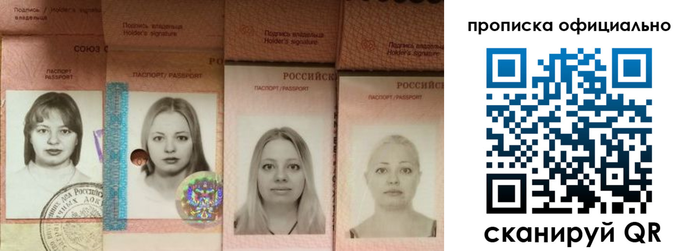 временная регистрация поиск в Рошале
