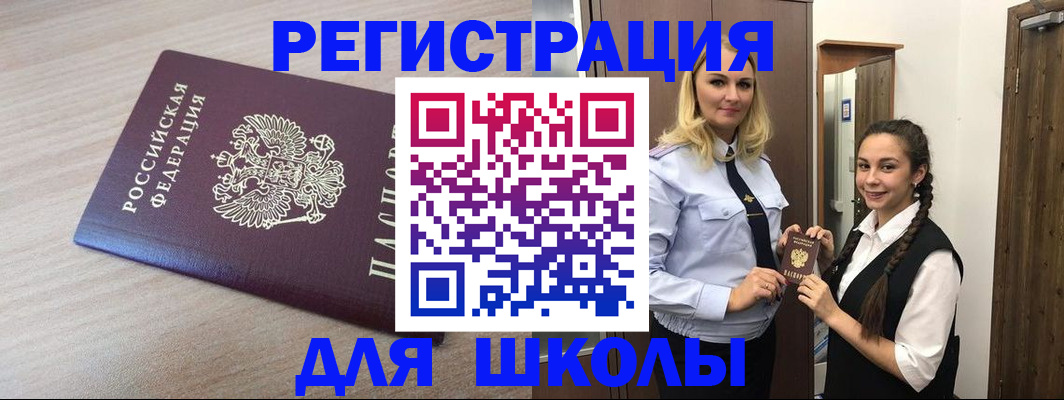 временная регистрация госуслуги в Рошале