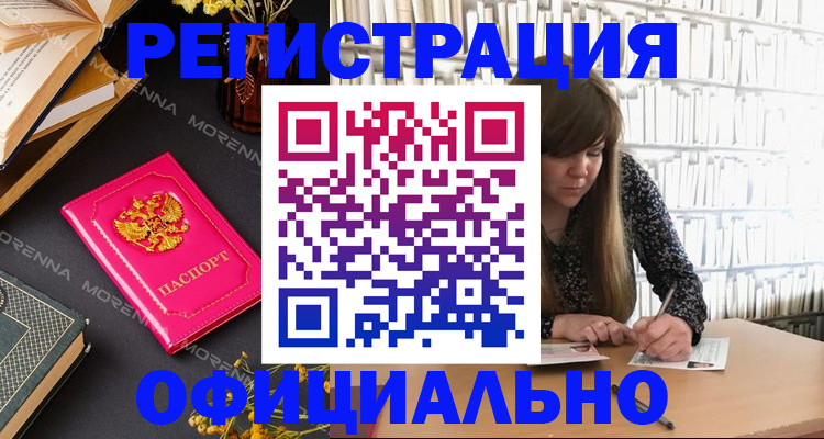 прописка гарантия в Рошале