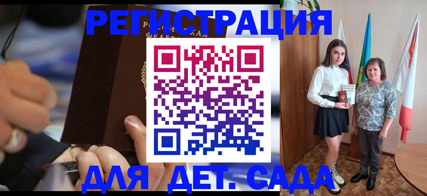 миграционный учет в Рошале
