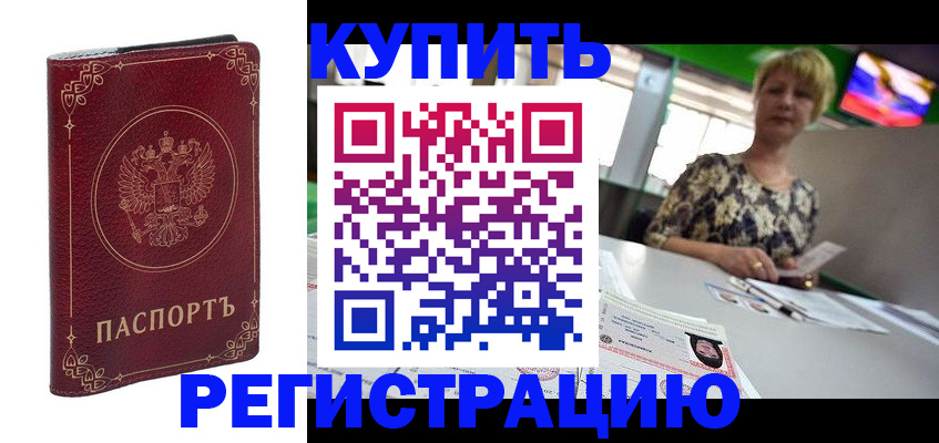 пропишу в квартире в Рошале
